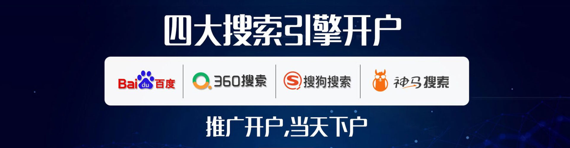 青海竞价代运营