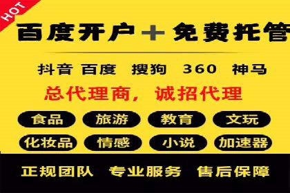 案例分享：SEM托管助企业突破营销瓶颈